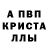 АМФЕТАМИН 98% Tutiyo Sangalieva