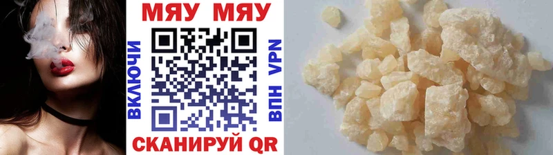 МЯУ-МЯУ mephedrone  где продают   Радужный 