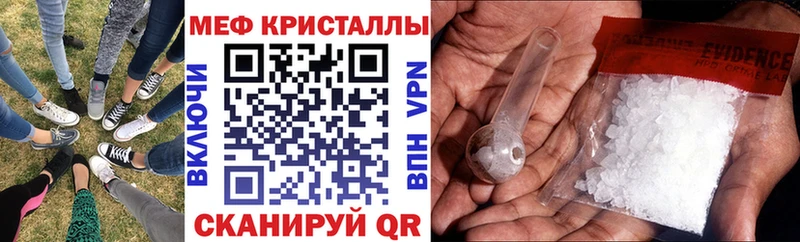 Меф мяу мяу мука Радужный