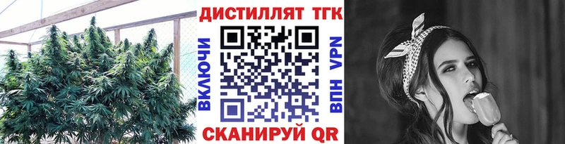 где купить наркотик Радужный Дистиллят ТГК жижа
